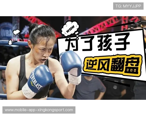拳击手赛中理智逆风中寻找翻盘机会